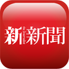 新新聞周刊